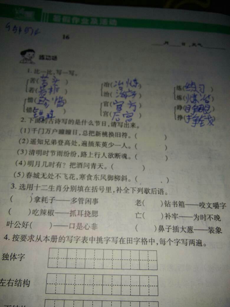 设的组词(设的组词有哪些)