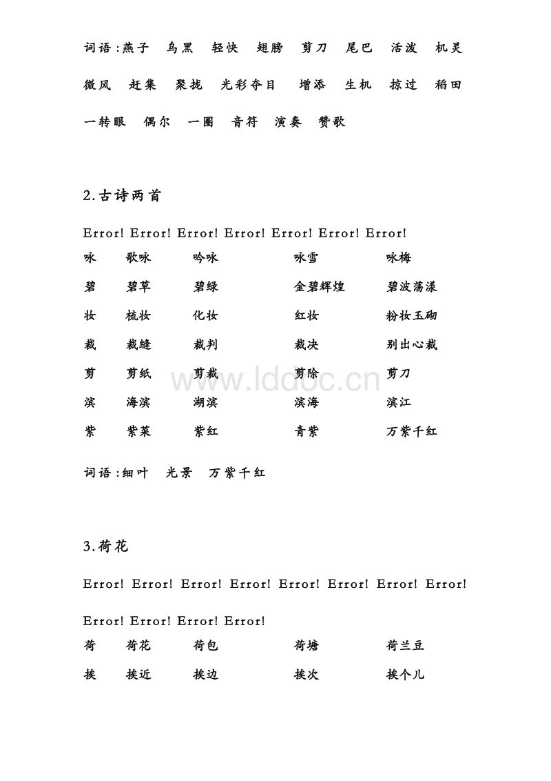 俱组词(俱组词两个字)