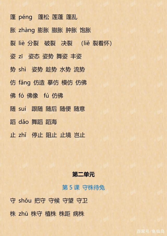 惧的拼音和组词(惧的拼音和组词和造句)