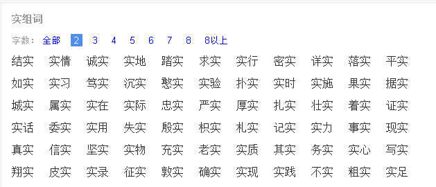 道字组词(道字组词什么名字)