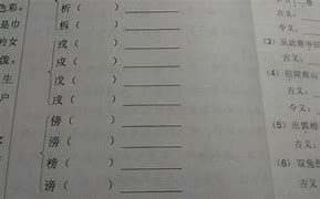 近组词(玉是什么结构)