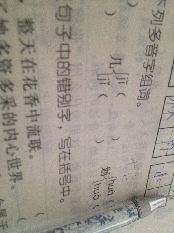 嘻的组词(嘻组词二年级)
