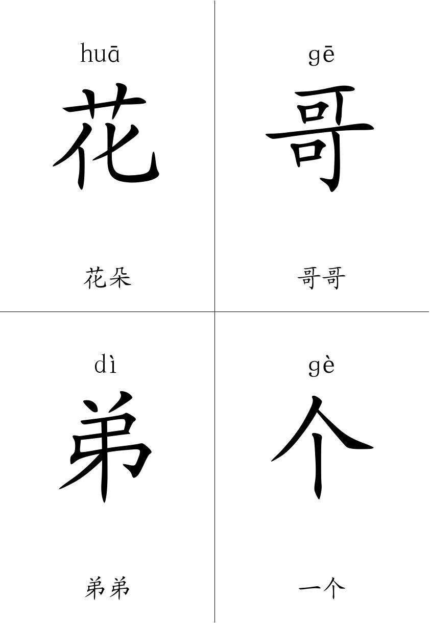 垂组词(垂的多音字组词)