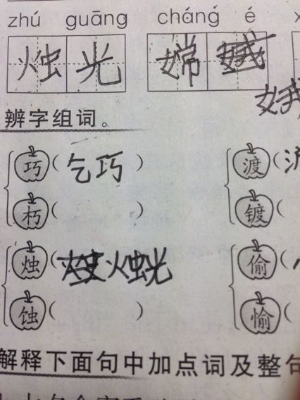 关于发组词语的信息