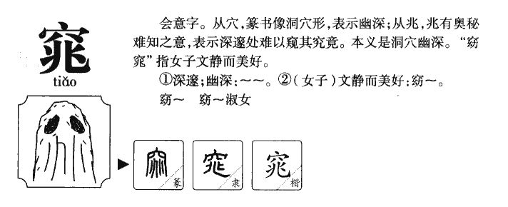 娘的组词(娘开头的成语)