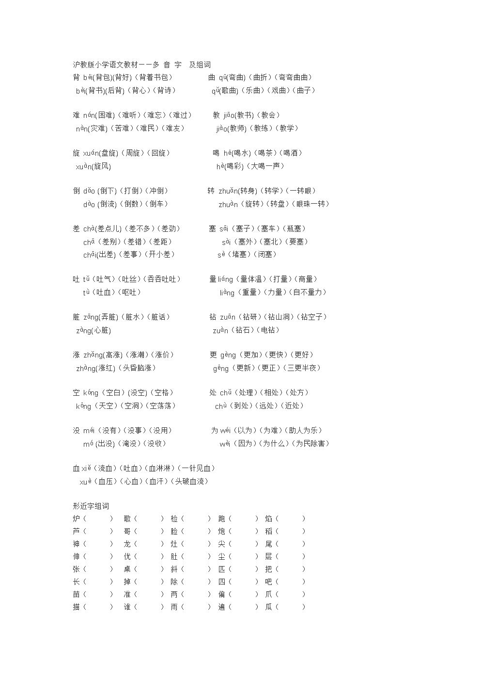 诗组词(诗的意思和含义)