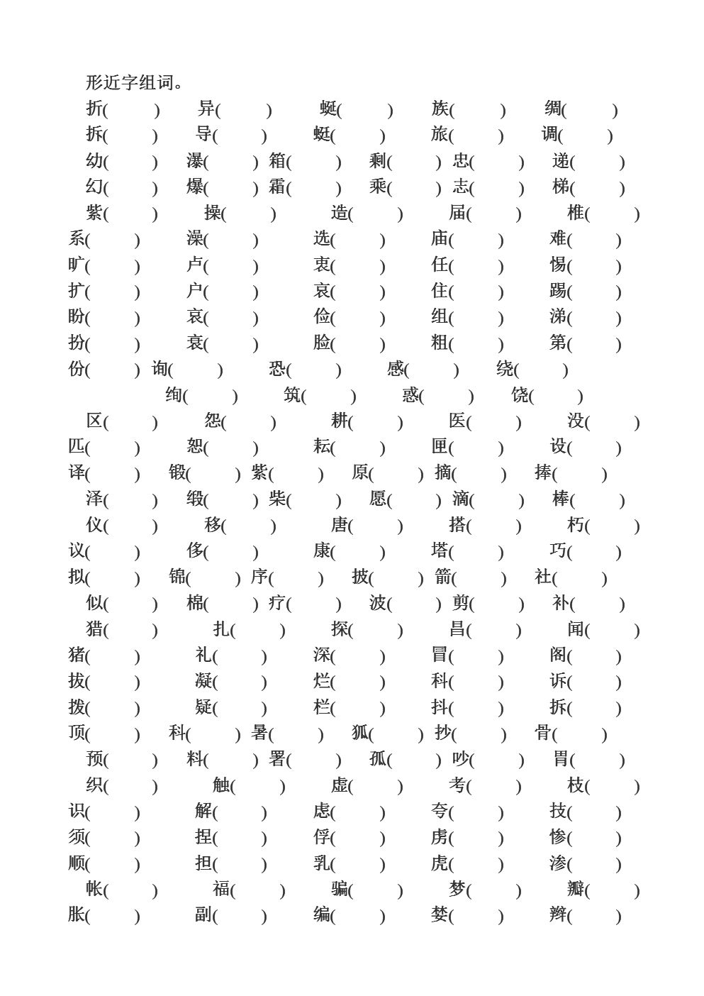 孔字组词(孔开头的成语)