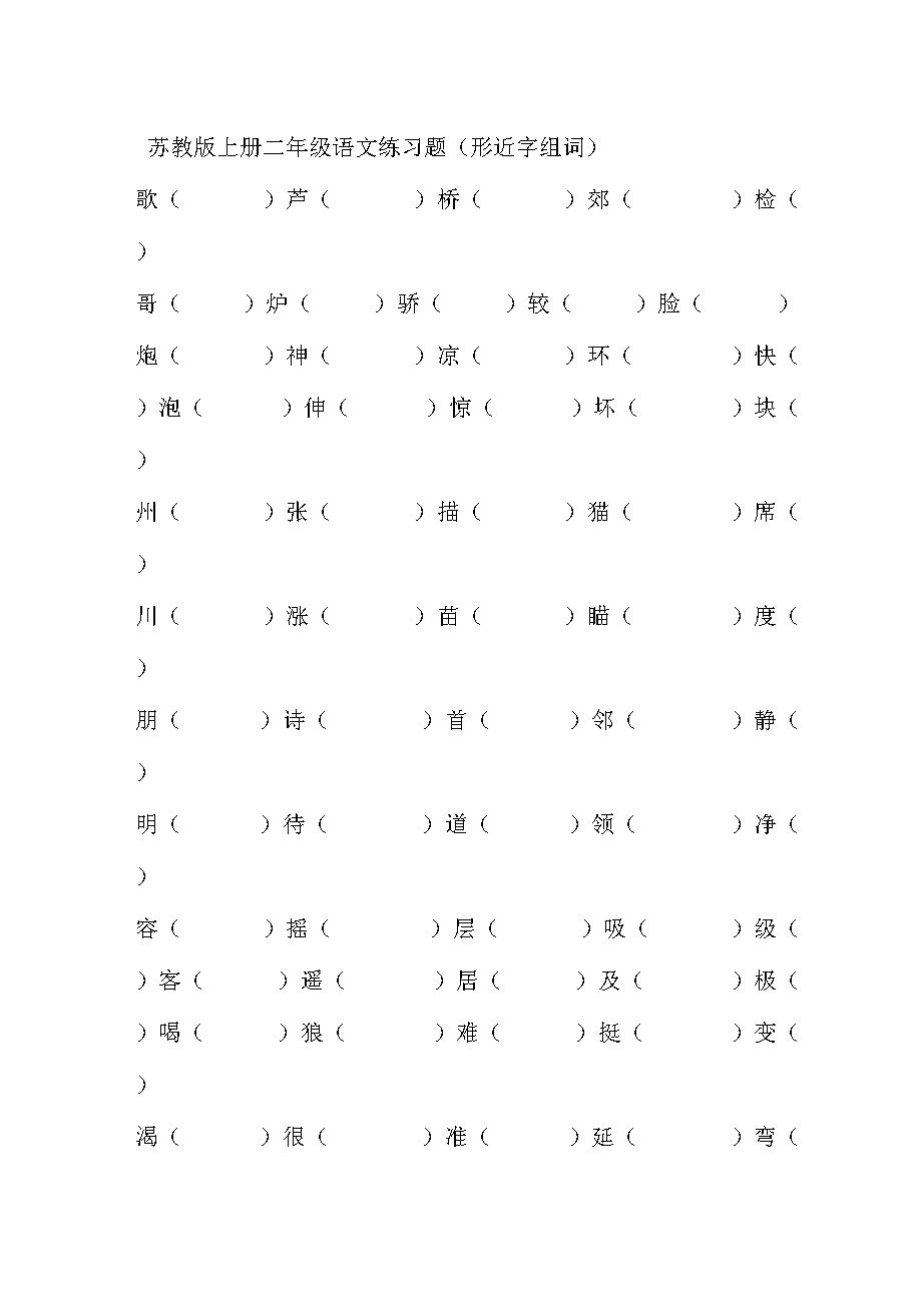 桥组词(桥字开头的四字词语)