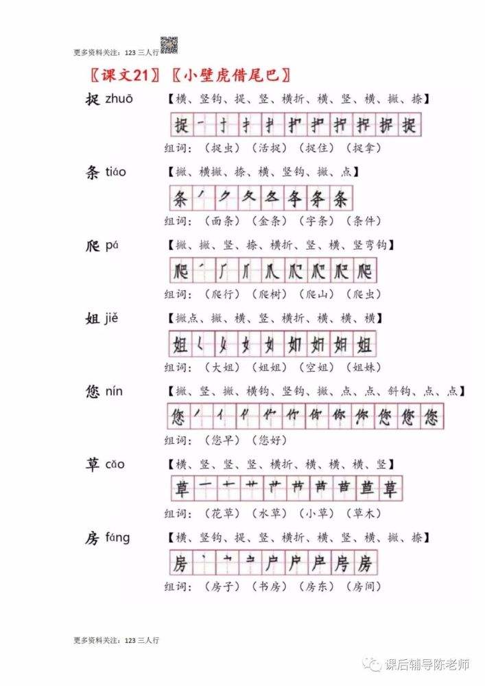 誓组词的简单介绍