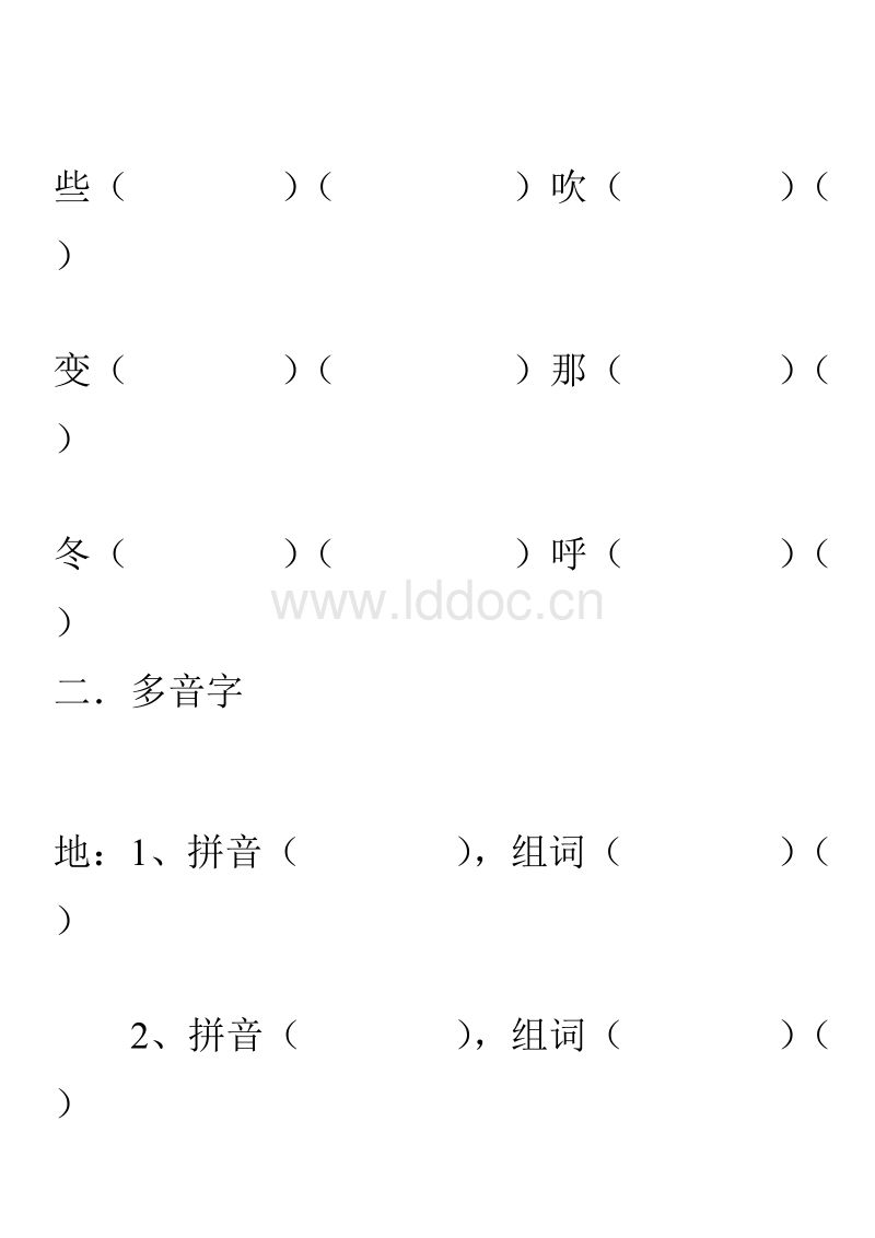 跑的组词(跑组词一年级)