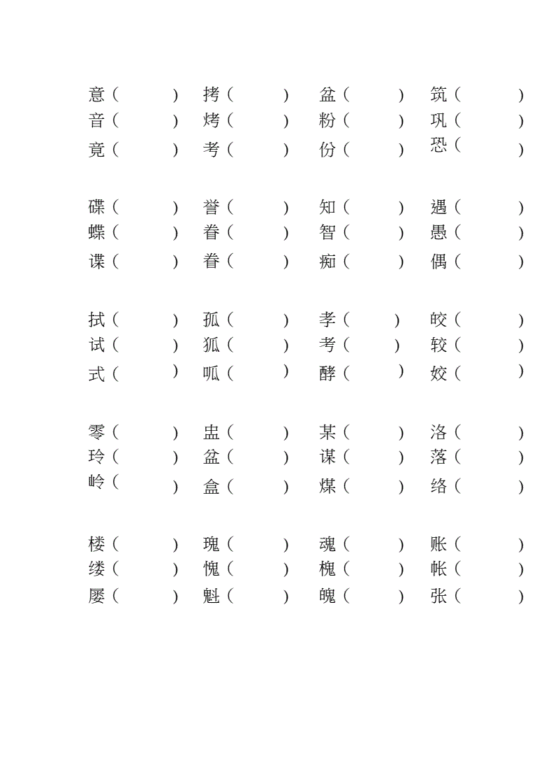 相的组词(相的两个多音字组词)