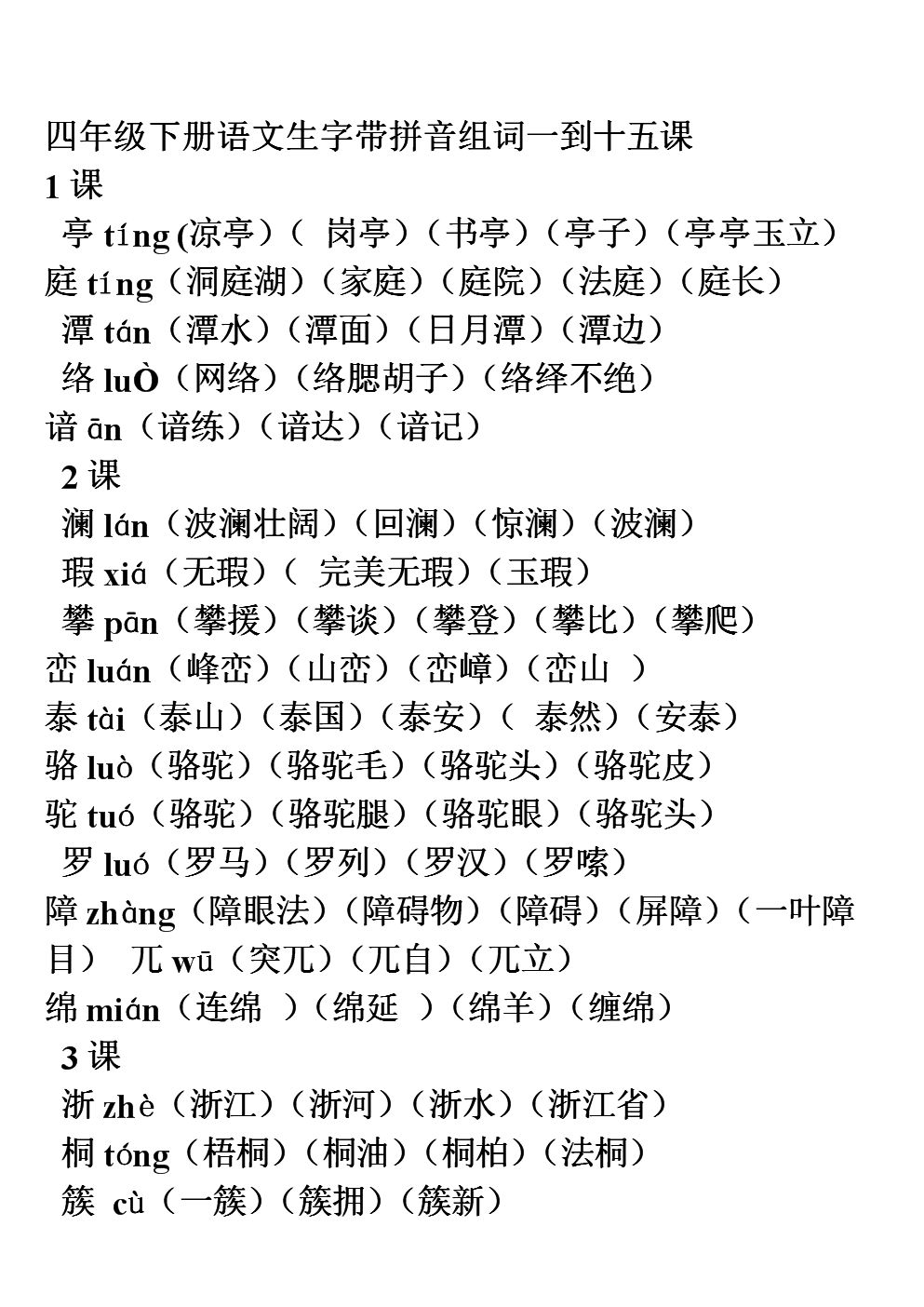 倦组词(倦有什么组词)