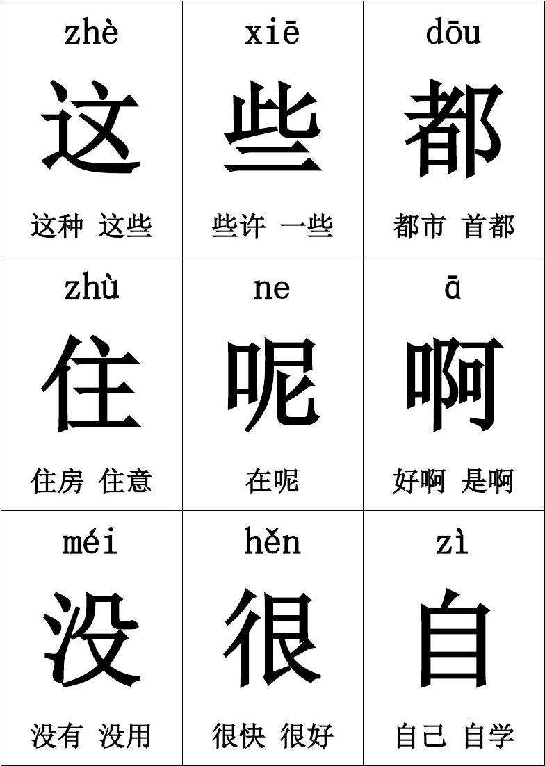 怖的拼音和组词的简单介绍