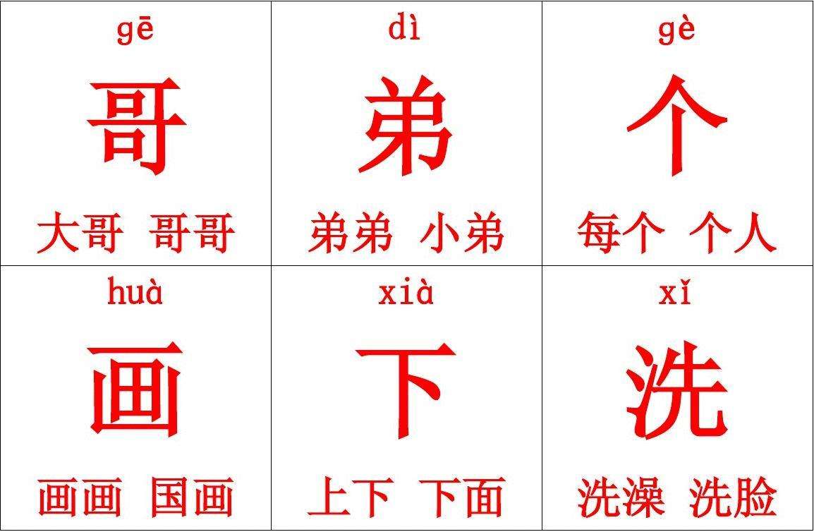 标组词(标组词怎么组)