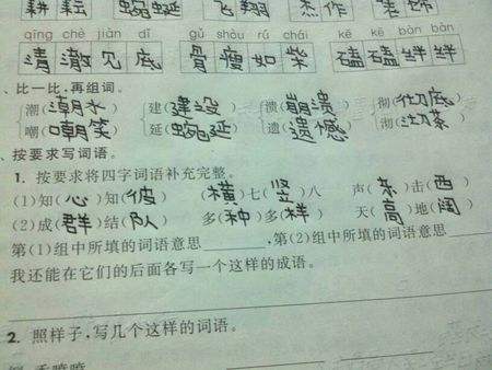 言组词(言组词两个字)