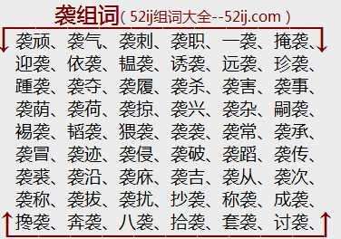 备组词组(备份的备怎么组词)