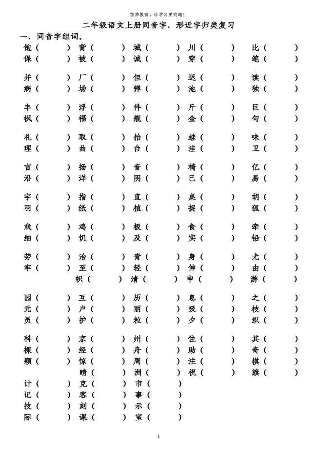 潇组词(朦组词和胧组词)