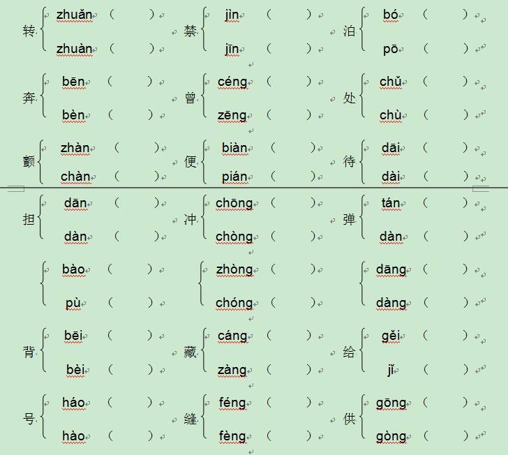 隆的多音字组词(long隆第一声组什么词)