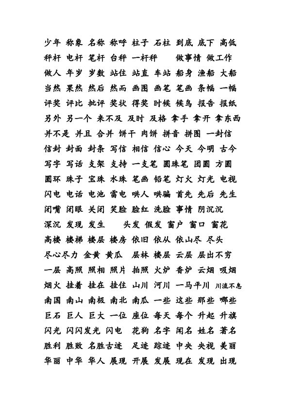 遇组词(机遇组词)