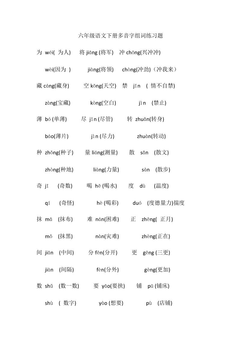 抹组词(抹组词两个字)