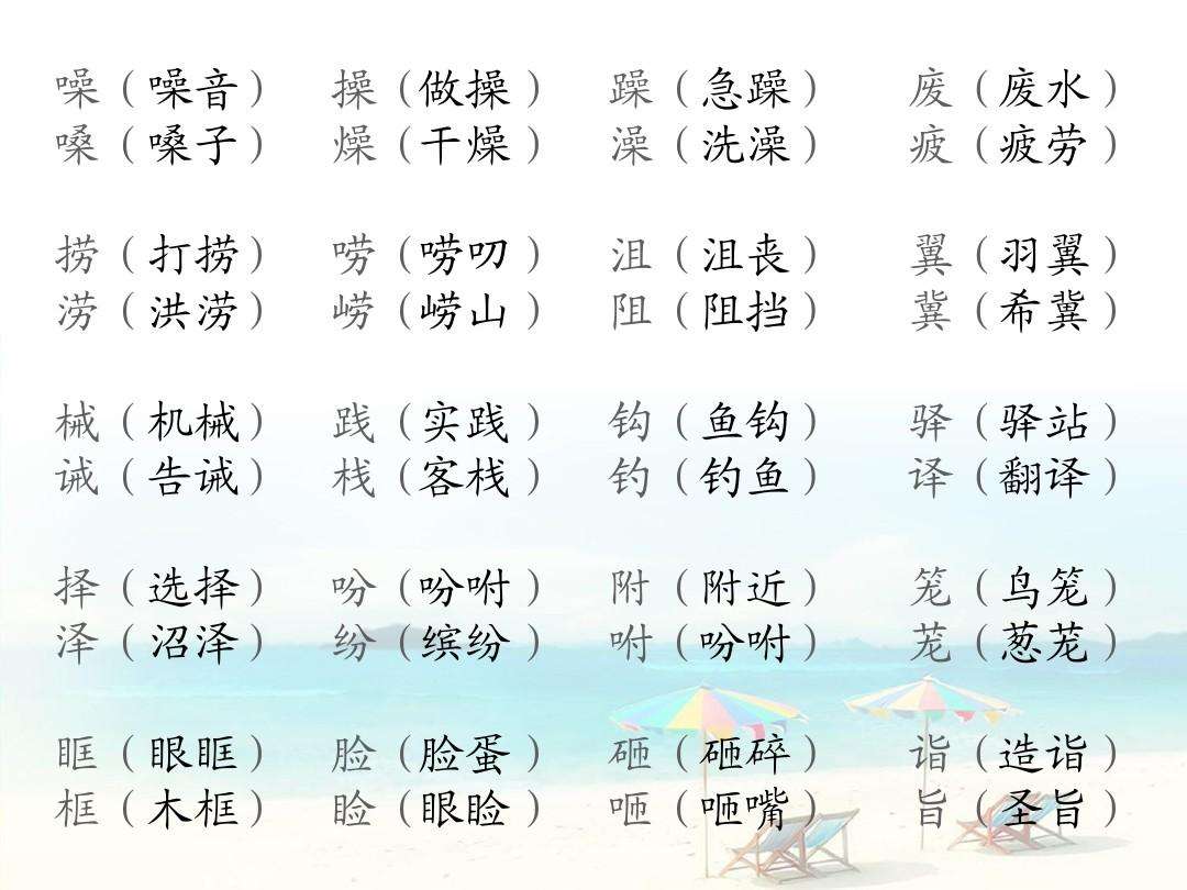 菊字组词(具字组词有哪些)