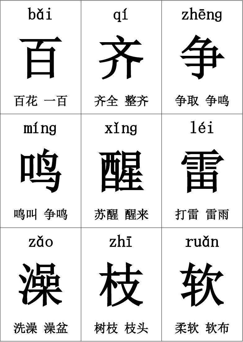 肆组词拼音(肆组四字词语)