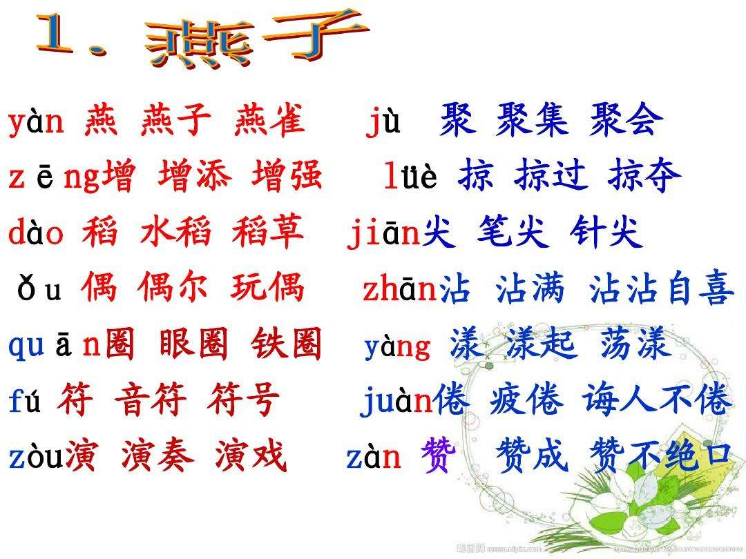 透组词(透的时候怎么透)