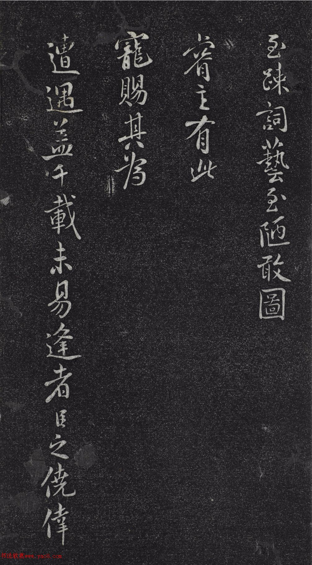 米芾小字行楷书尺牍