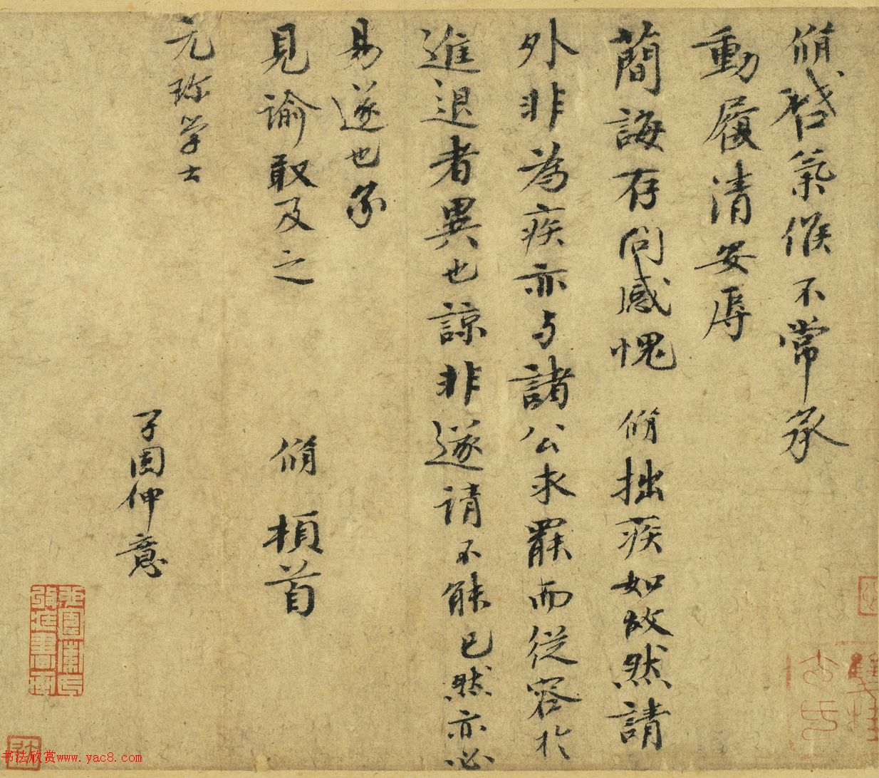 北宋欧阳修书法《付书局帖》