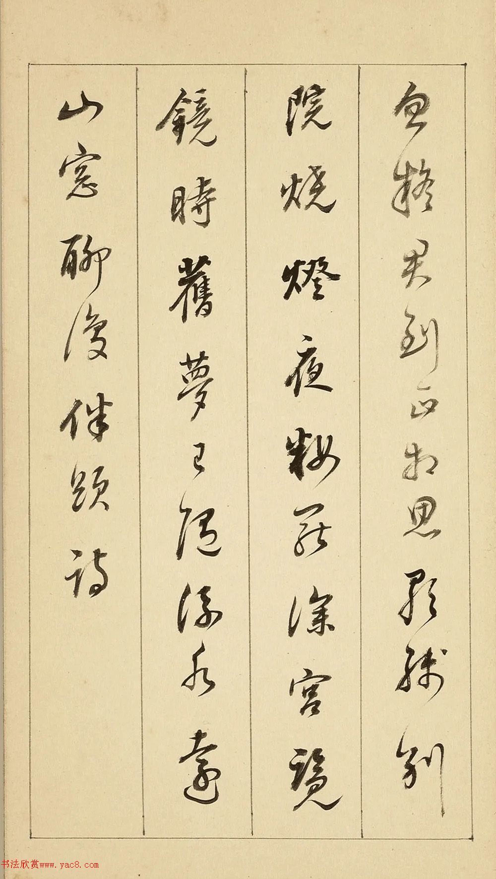 董其昌行楷书高启梅花诗册