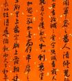 陈旭光书法作品