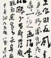  邵岩书法 李商隐《无题》