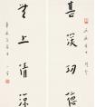 弘一《集华严经四言联》作品欣赏