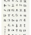 陈奋武 龟虽寿