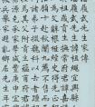 沈尹默楷书 ​ 作品欣赏一览
