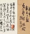 罗荣桓 书法作品欣赏
