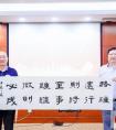 军旅书法家丁广明到会祝贺并赠送书法
