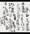 袁绍明书法作品