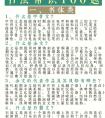 书法常识100题