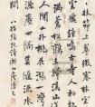 廖伟夫 书法《八指头陀诗》
