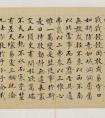  沈度 楷书《敬斋箴》
