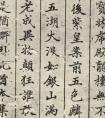 中国古人为什么竖着写字从右到左？