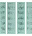 周南园楷书《朱柏庐先生治家格言》四条屏