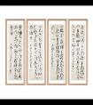 郭保军 书法《古诗四条屏》