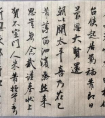 书法新人 怎么才能离开字帖写字呢？