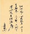 古龙写的江湖书法