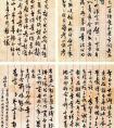 岑学吕 草书致锺泰札