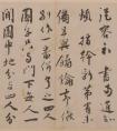 蔡襄《纡问帖》附高清逐字