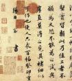 蔡襄行楷书法作品《澄心堂纸帖》(图文)
