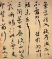 《脚气帖》尺牍 约1060年 纸本行书